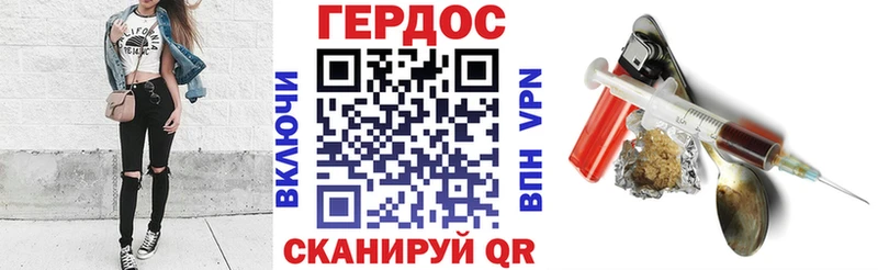 как найти закладки Суровикино ГЕРОИН VHQ